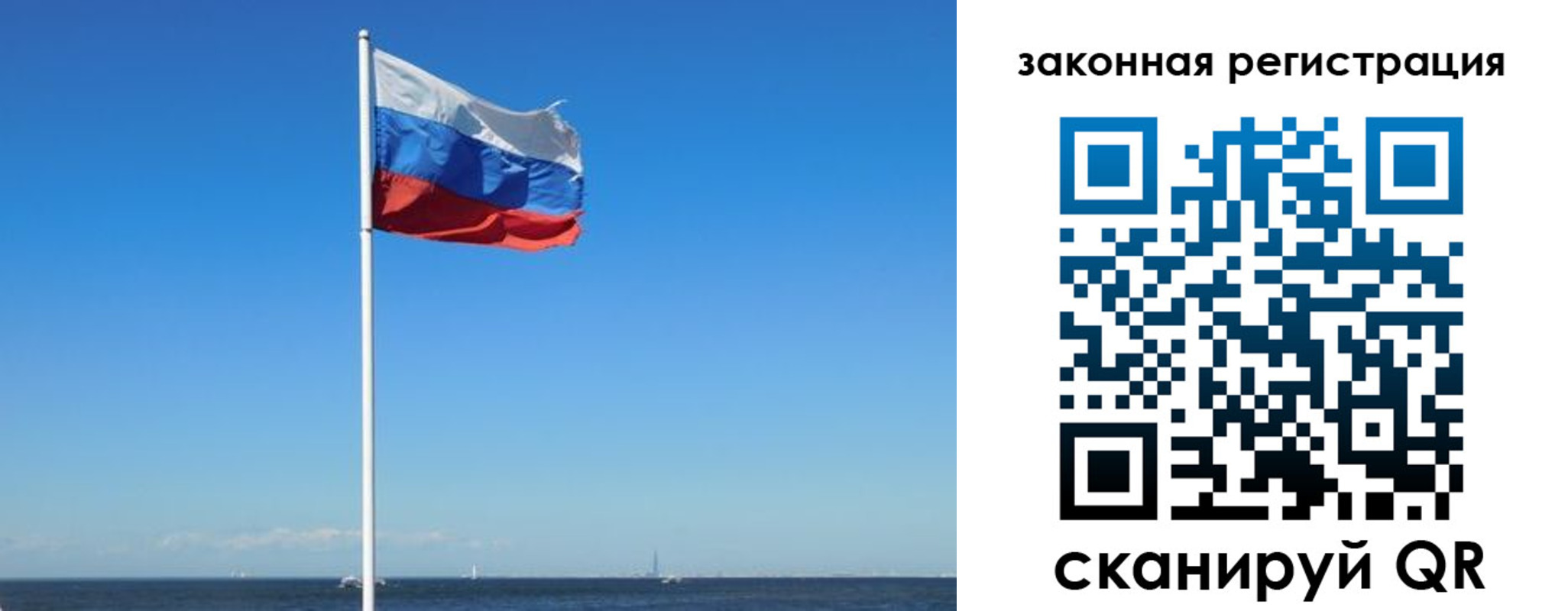купить прописку в Лебедяни