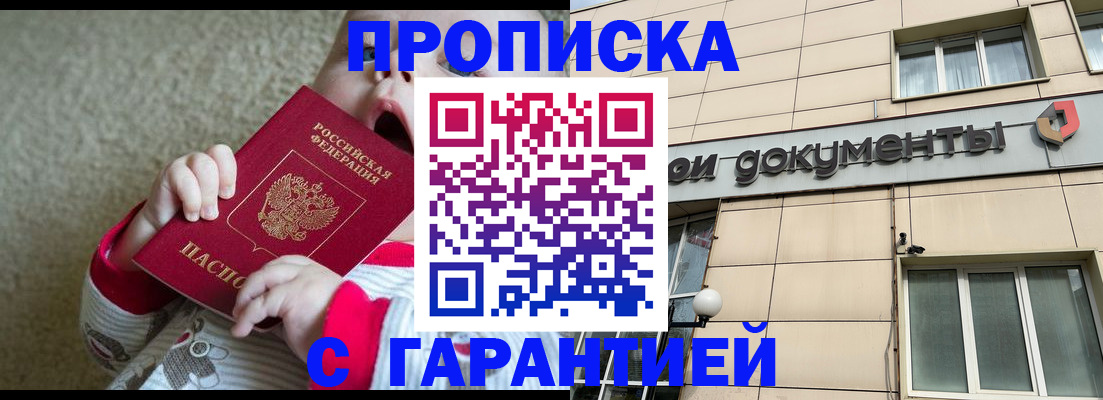 временная регистрация гарантия в Лебедяни