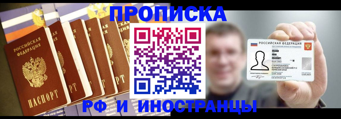 временная регистрация собственник в Лебедяни