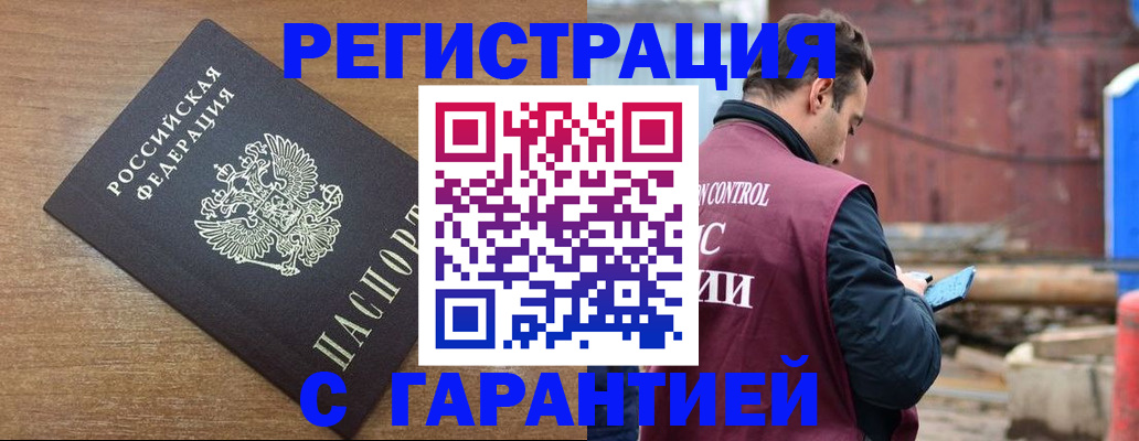 временная регистрация поиск в Лебедяни