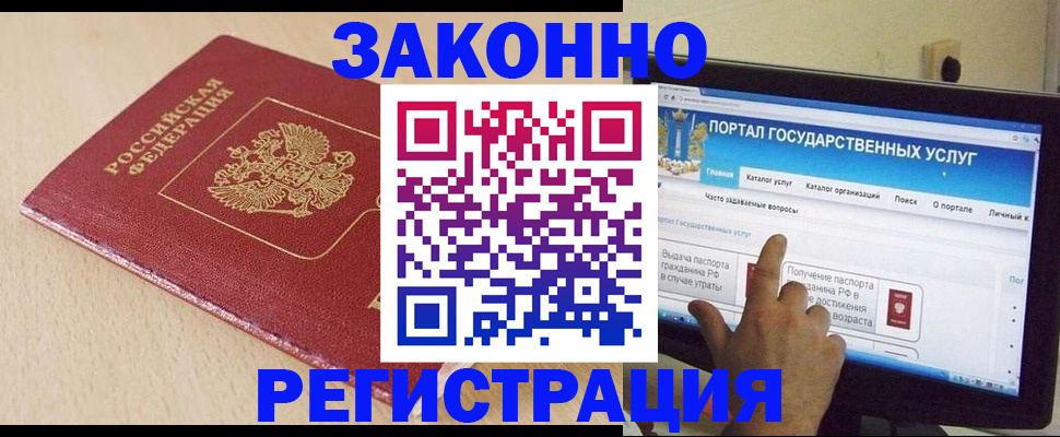 прописка 2025 в Лебедяни