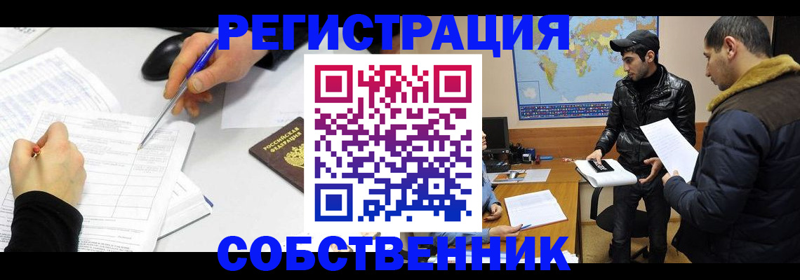 временная регистрация для всех в Лебедяни