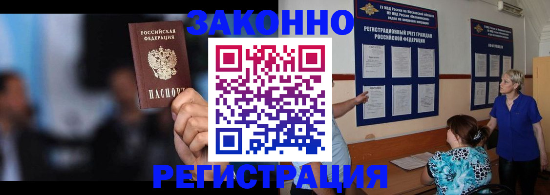 прописка для школы в Лебедяни
