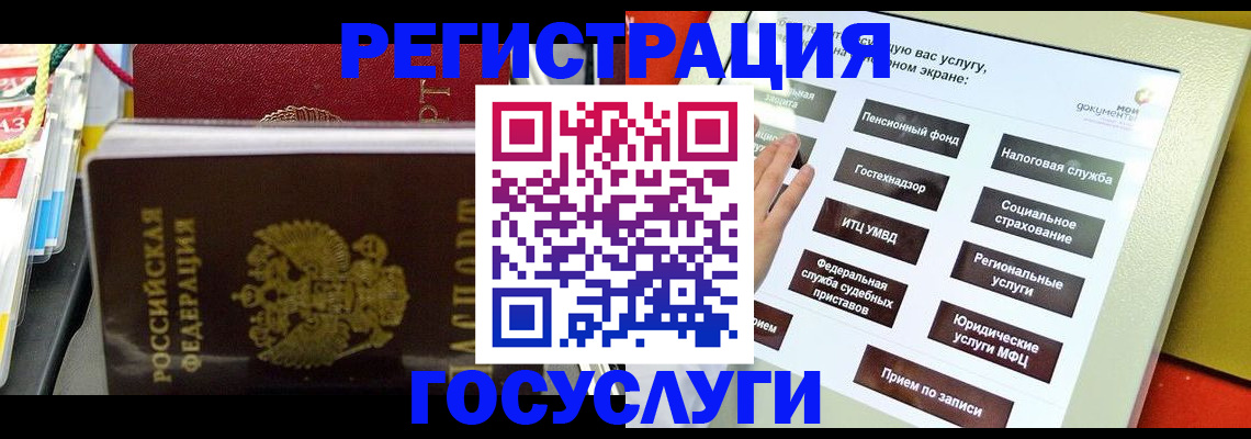 временная регистрация поиск в Лебедяни