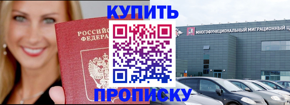 прописка поиск в Лебедяни